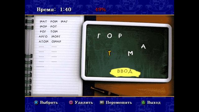 Bully. PS2 грамматика РУССКОЯЗЫЧНАЯ смотреть онлайн
