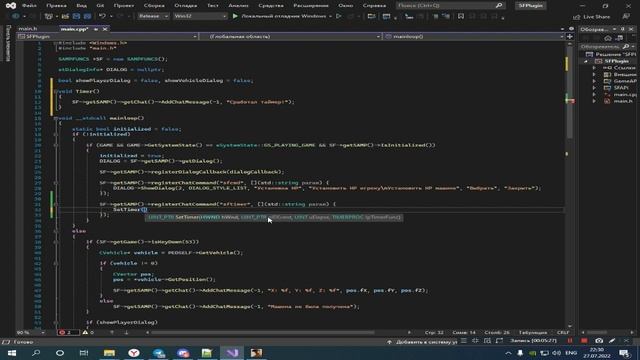 [05] Задержка в коде/функций | SF API C++ смотреть онлайн