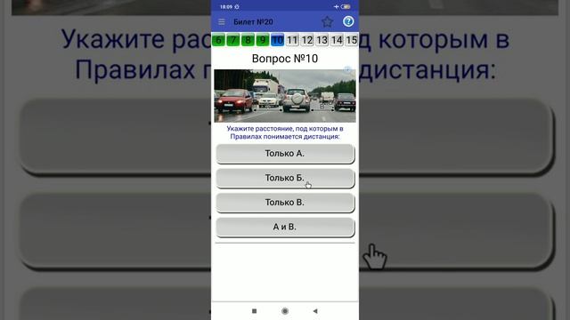 Разбор билетов пдд 2021/билеты пдд/билеты пдд 2021/пдд билеты/экзаменационные билеты пдд(Билет-20) смотреть онлайн