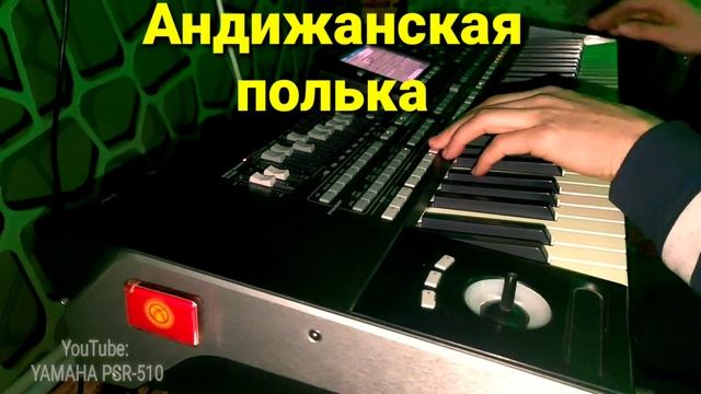 Поппури Андижанская полька, Тойлар муборак KORG PA3X смотреть онлайн