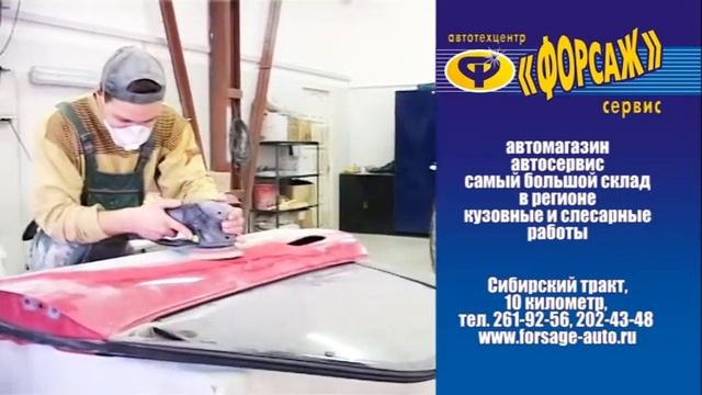 Реклама Автотехцентра "Форсаж".avi смотреть онлайн