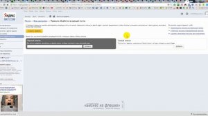 Как добавить адрес email в адресную книгу yandex ru