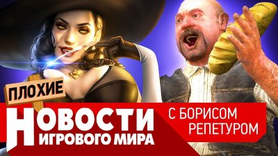 Игровые новости и обзоры