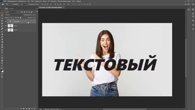 Как сделать прозрачный текст в Фотошопе. Уроки Фотошопа от @Iliaska смотреть онлайн
