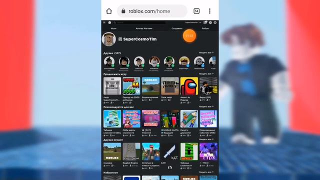 🛠️ТУТОР КАК СОЗДАТЬ СВОЮ ИГРУ В ROBLOX НА ТЕЛЕФОНЕ🛠️ смотреть онлайн