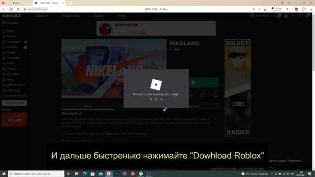 КАК УСТАНОВИТЬ РОБЛОКС НА КОМПЬЮТЕР БЕЗ ВИРУСОВ ЗА 1 МИНУТУ?| Ответ тут! смотреть онлайн