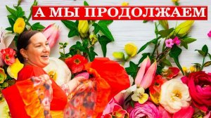 Срочно всем смотреть! Продолжение встречи подписчиков Галиной Кухни. Часть 2-я.