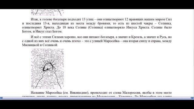 Тайны Москвы. Переименование улицы Маросейка. смотреть онлайн
