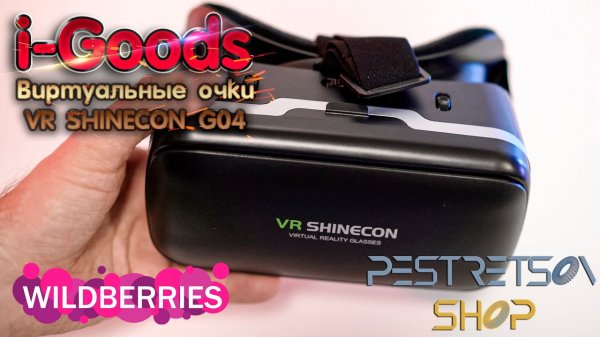 ► ВИРТУАЛЬНЫЕ ОЧКИ VR SHINECON G04 ? РАСПАКОВКА ? И ОБЗОР ⬇️