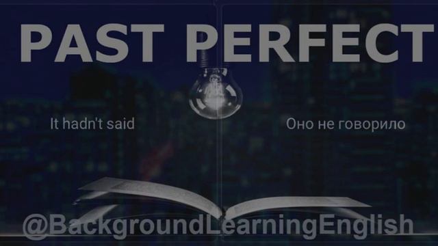 PAST PERFECT Отрицательная форма прошедшего совершенного времени смотреть онлайн