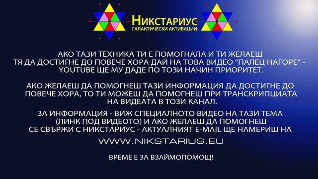 ТЕХНИКА ЗА ЕНЕРГИЙНО ЗАПЕЧАТВАНЕ (ЗАЩИТА) НА ПОМЕЩЕНИНЕ - СВЕТИ КИПРИАН - 04 - КИПРИАНОВИ МОЛИТВИ смотреть онлайн