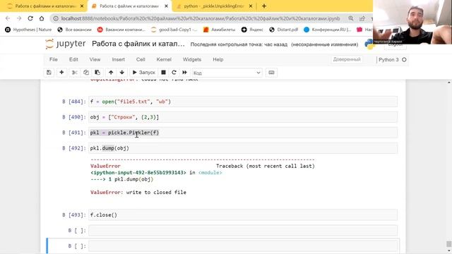 59. Python. Работа с файлами и каталогами. Сохранение объектов в файл. смотреть онлайн
