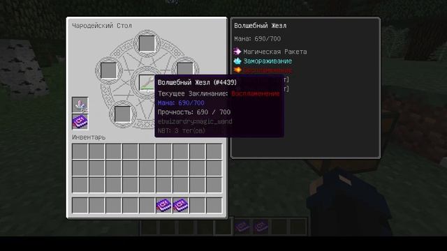 Гайд по Electroblob's Wizardry 1.12.2 | обзор мода смотреть онлайн