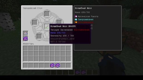 Гайд по Electroblob's Wizardry 1.12.2 | обзор мода