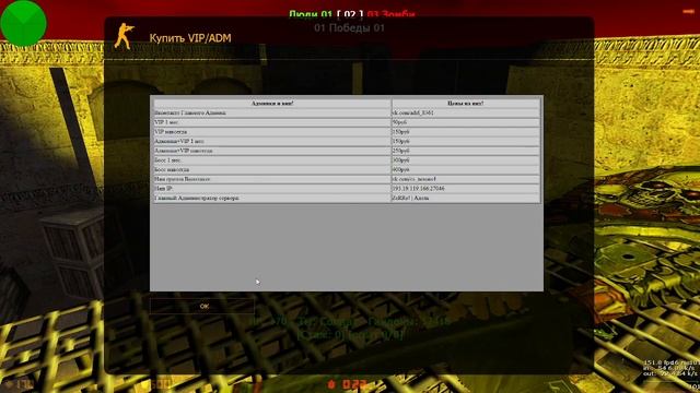 [НОВЫЙ СЕРВЕР+ПРИВАТНЫЙ+ZOMBIE MOD] Counter-Strike 1.6 зомби сервер №13+VIP+ADMIN+СОЗДАТЕЛЬ смотреть онлайн