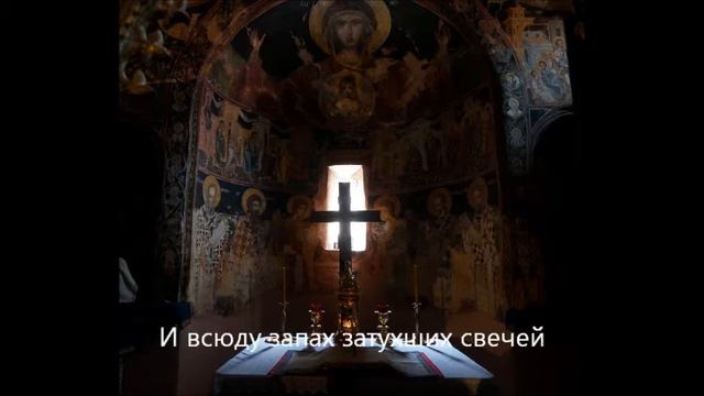 Утро - И всюду запах затухших свечей смотреть онлайн