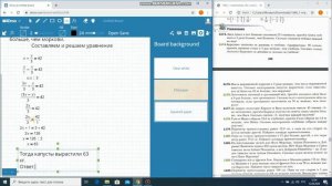 Решение задач с помощью уравнений, 6 класс