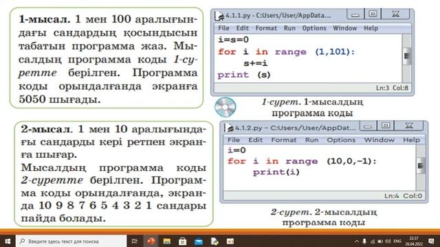 For циклі. Максутова Г.К смотреть онлайн