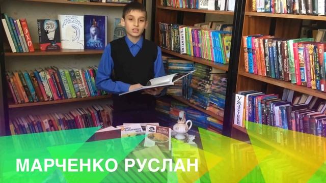 Страна читающая — Руслан Марченко читает произведение «В субботу» М. И. Цветаевой смотреть онлайн
