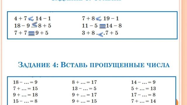 Летние занятия по математике №11 смотреть онлайн