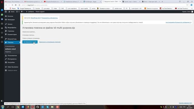 Тема Wordpress Newspaper установка 2018 смотреть онлайн