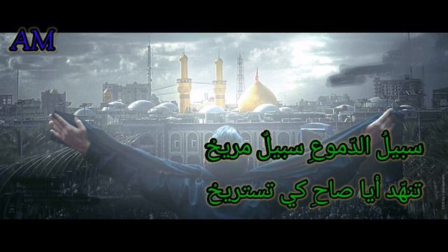 انشودة من الخيال ( سبيل الدموع سبيل مريح) إعداد وانشاد Strong Heart