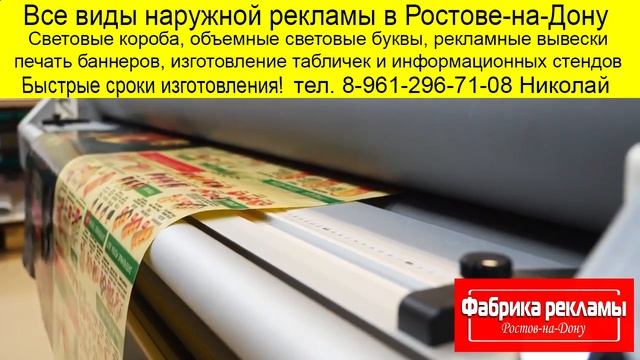 Световой короб Изготовление в Ростове-на-Дону смотреть онлайн
