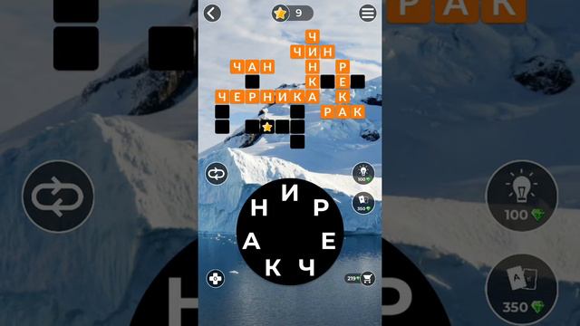 WoW Words of Wonders - Пазл дня 16.01.2019 смотреть онлайн