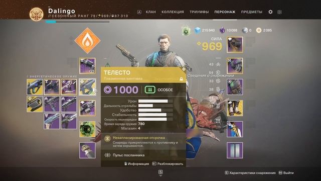 Destiny 2. Гамбит. Гайд для новичков в 2020 году! смотреть онлайн