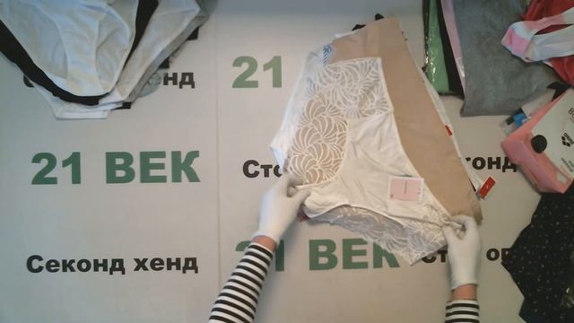 #6775 Нижнее белье Германия сток цена 2650 руб за 1 кг. вес 8.3 кг./в лоте 149 шт./21990 руб/147 ру смотреть онлайн