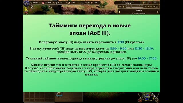 Как играть в Эпоху Империй RTS Age Of Empires