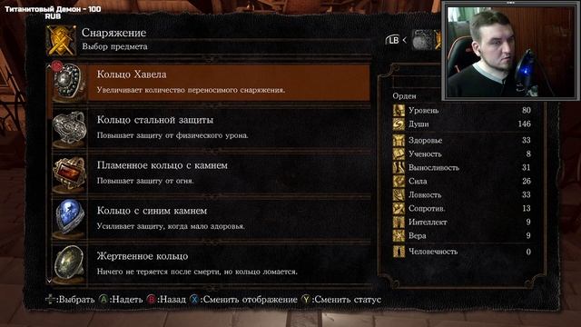 DARK SOULS: REMASTERED Live-прохождение Часть 10 "Ложе Хаоса" смотреть онлайн