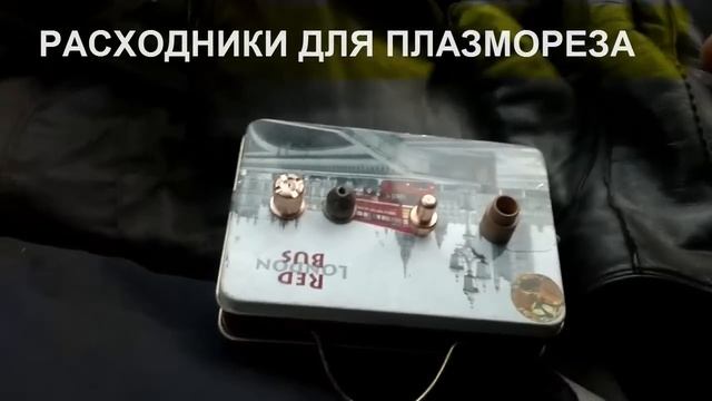 Плазморез СВАРОГ CUT 40 II (R56) смотреть онлайн