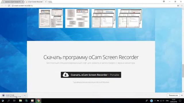как скачать программу oCam Screen Recorder установка смотреть онлайн
