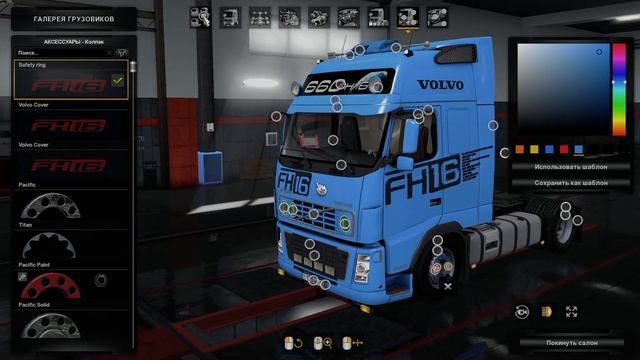 Volvo fh16 660 смотреть онлайн