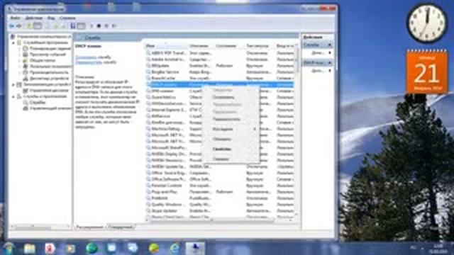 Как увеличить скорость интернета?