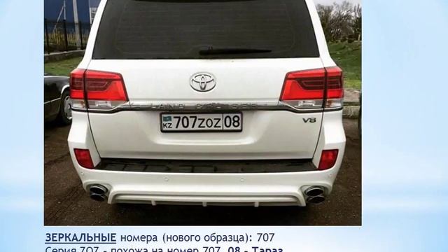 Крутые АВТО номера Тараз. Taraz Car Plate Numbers - 1 Minute Story NS