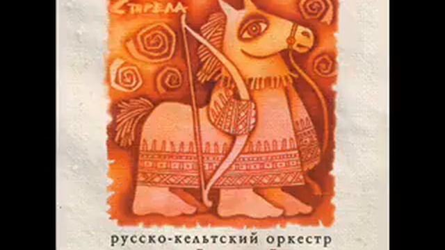Reelroad - Valse A Ollu смотреть онлайн