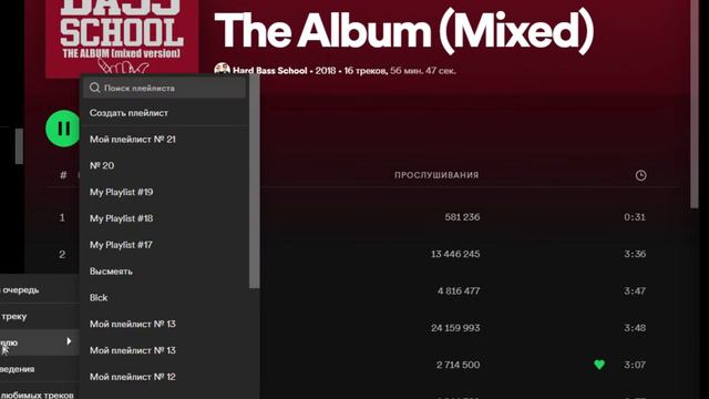 МОИ ЛЮБИМЫЕ АЛЬБОМЫ КОТОРЫЕ Я ОТКРЫЛ В SPOTIFY смотреть онлайн