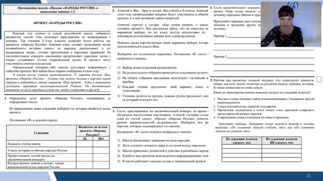 Глобальные компетенции в контексте функциональной грамотности содержание и подходы к оценке в режи смотреть онлайн