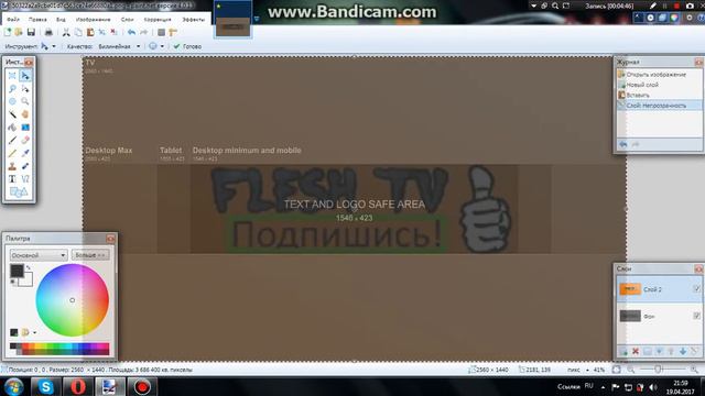 Как сделать шапку через Paint.Net? смотреть онлайн
