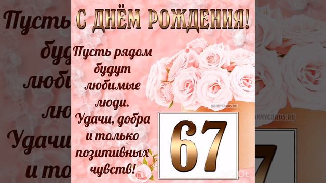 С днём рождения тебя дорогая сестра Нурия смотреть онлайн