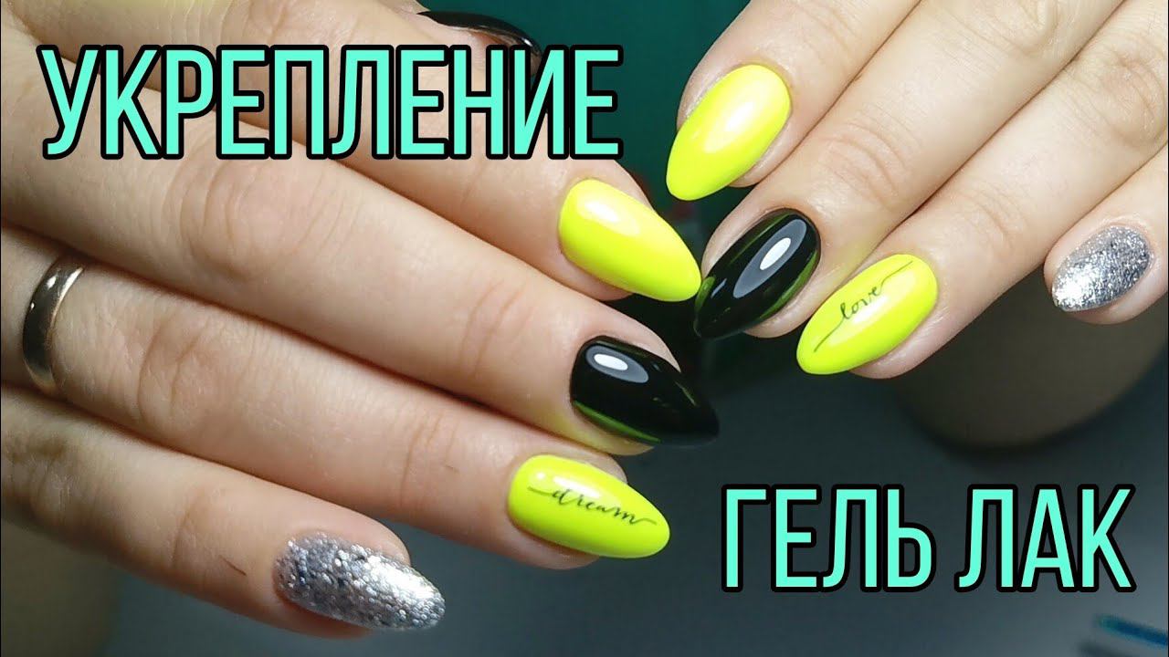 Маникюр. Гель лак. Укрепление ногтей. Работа на клиенте. Мохонова Юлия. смотреть онлайн