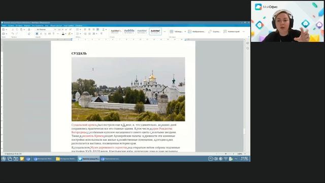 Инструктаж: «МойОфис Образование» смотреть онлайн