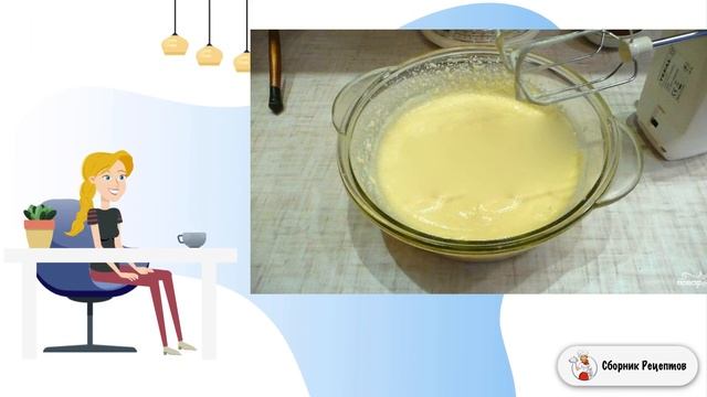 Сборник рецептов