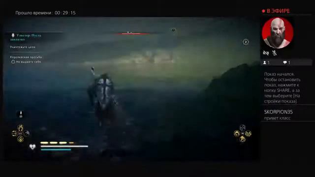 Гнев друидов глава 1 выполнение задание короля голубинная почта смотреть онлайн