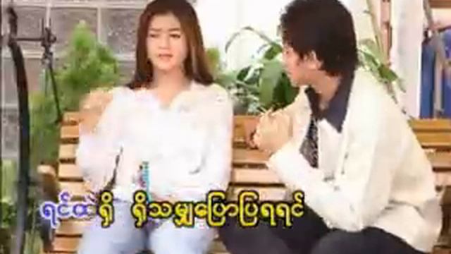 Khin Maung Toe - Wit Mhone смотреть онлайн