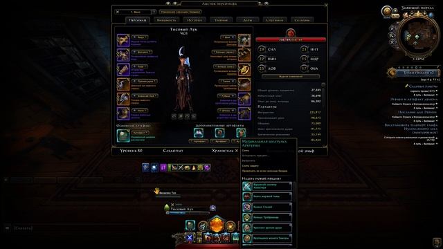 Тисовый Гайд на Cледопыта-Хранителя м18 смотреть онлайн