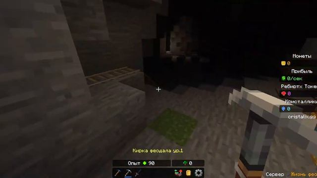 жизнь феодала Cristalix Minecraft