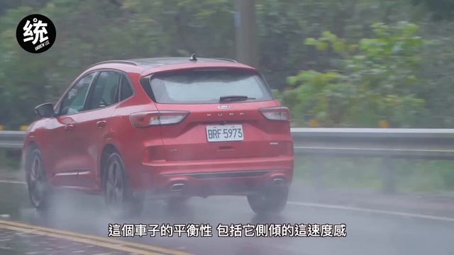 【統哥嗜駕】依然是國產運動 SUV 的最佳選擇，2023 Ford Kuga EcoBoost 250 AWD ST-Line X 試駕 смотреть онлайн
